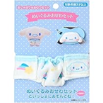 Amazon.co.jp: サンリオ(SANRIO) ぬいぐるみおせわセット シナモロール