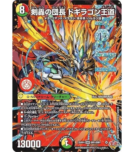 Amazon.co.jp: デュエルマスターズ 王道W 轟く邪道 レッドゾーン