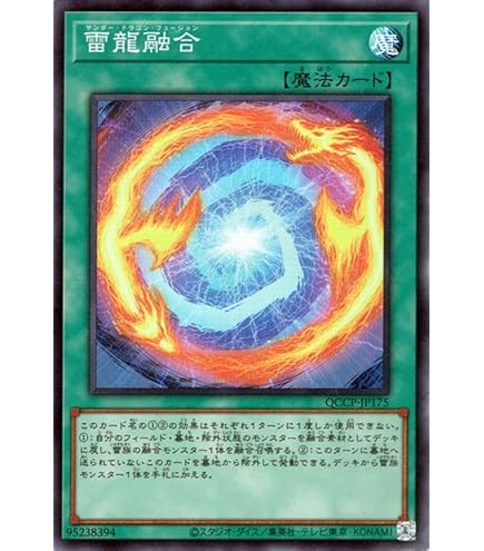 Amazon.co.jp: 遊戯王カード 雷電龍－サンダー・ドラゴン(ウルトラレア