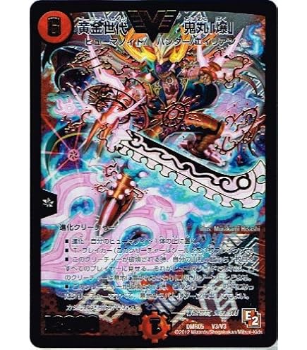 Amazon.co.jp: デュエルマスターズ 【黄金世代 鬼丸「爆