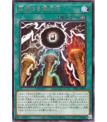 Amazon.co.jp: 遊戯王カード 天盃龍パイドラ(スーパーレア) レガシー