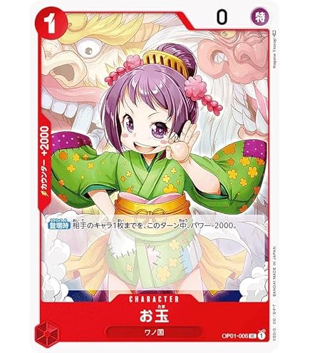 Amazon.co.jp: ONE PIECEカードゲーム OP01-025 ロロノア・ゾロ SR