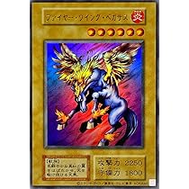 Amazon.co.jp: 遊戯王カード 千年原人 (復刻版) (ウルトラ) PREMIUM