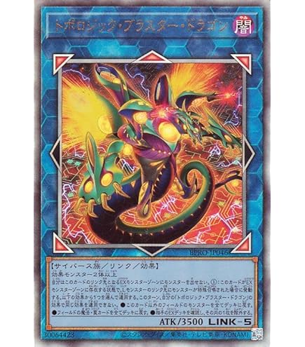 Amazon.co.jp: 遊戯王カード BPRO-JP046 トポロジック・ブラスター