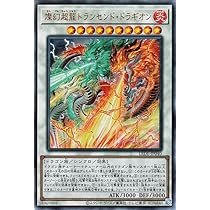 Amazon.co.jp: 遊戯王カード 燦幻超龍トランセンド・ドラギオン(25th