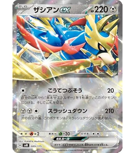 Amazon.co.jp: ポケモンカードゲームSV svM スタートデッキGenerations