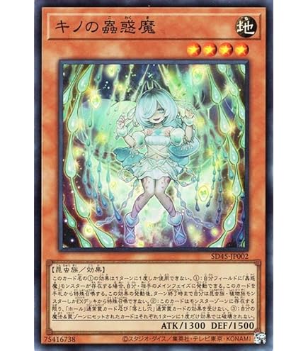 Amazon.co.jp: 遊戯王カード シトリスの蟲惑魔(ウルトラレア) 蟲惑魔の