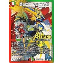 Amazon.co.jp: デュエルマスターズ 蒼き団長 ドギラゴン剣(レジェンド