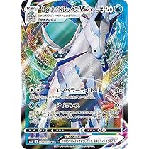 Amazon.co.jp: ポケモンカードゲーム S6H 028/070 はくばバドレックス