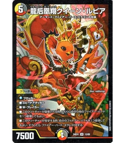 Amazon.co.jp: デュエルマスターズ 龍后凰翔クイーン・ルピア