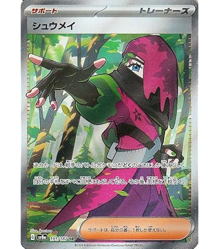 Amazon.co.jp: ポケモンカードゲームSV sv6 拡張パック 変幻の仮面