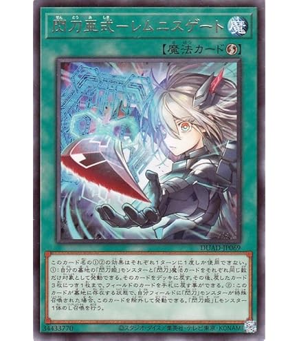 Amazon.co.jp: 遊戯王カード 試号閃刀姫－アマツ(ウルトラレア) V