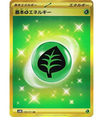 Amazon.co.jp: ポケモンカードゲーム SV1S 108/078 基本闘エネルギー