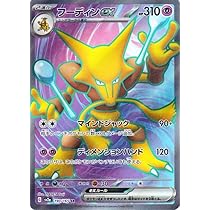 Amazon.co.jp: ポケモンカード151 sv2a 強化拡張パック フーディンex
