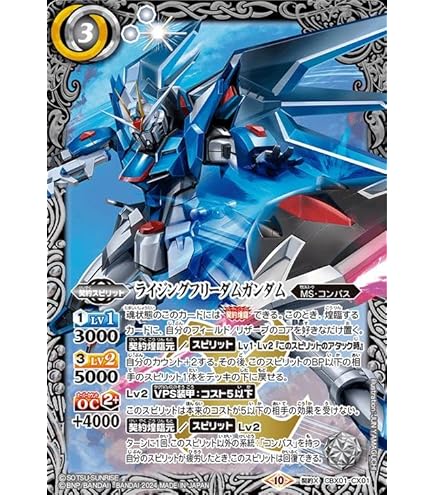 Amazon.co.jp: バトルスピリッツ 世界平和監視機構コンパス（コモン