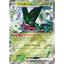 Amazon.co.jp: ポケモンカードゲームSV sv4a ハイクラスパック