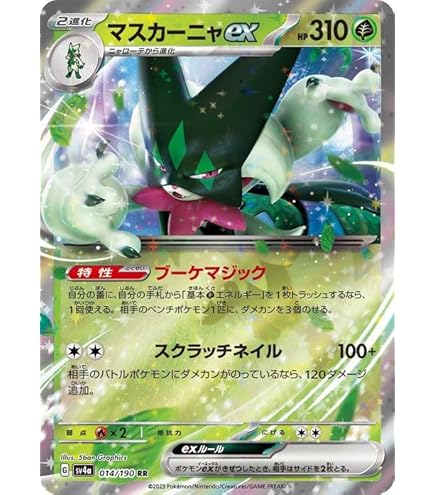 Amazon.co.jp: ポケモンカードゲームSV sv4a ハイクラスパック