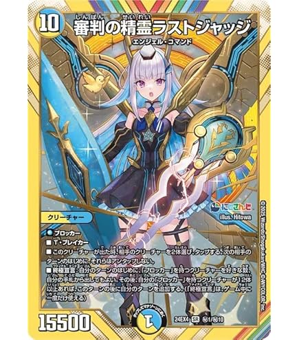 Amazon.co.jp: デュエルマスターズ 悪魔聖霊ジェミニアス(夜見れな