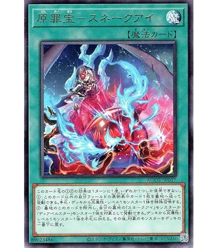 Amazon.co.jp: 遊戯王カード AGOV-JP006 黒魔女ディアベルスター