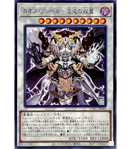 Amazon.co.jp: 遊戯王 306-056-SE 《混沌帝龍 －終焉の使者－》 Secret