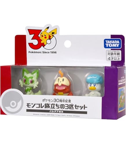 Amazon.co.jp: ポケットモンスター モンスターコレクション EX 20周年