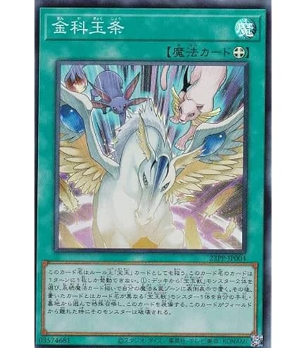 Amazon.co.jp: 遊戯王 SD44-JP003 宝玉獣 エメラルド・タートル (日本