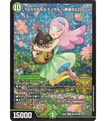 Amazon.co.jp: デュエルマスターズ 地龍仙ロマネアース／仙なる大地