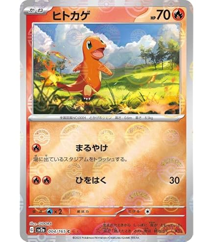 Amazon.co.jp: ポケモンカード151 sv2a 強化拡張パック ブースター
