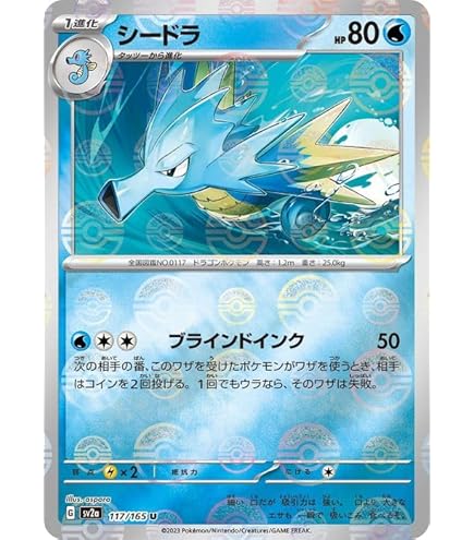 Amazon.co.jp: ポケモンカード151 sv2a 強化拡張パック マルマイン