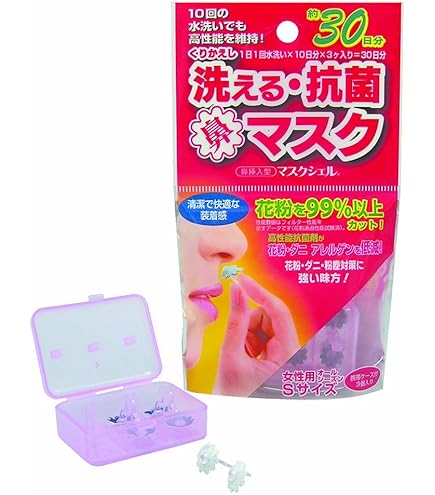 Amazon | ノーズマスクピット Sサイズ 14個入り | バイオ