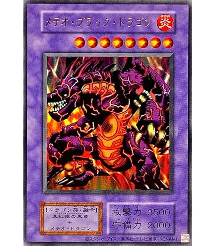 Amazon.co.jp: 遊戯王OCG ホーリー・ナイト・ドラゴン シークレット