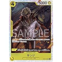Amazon.co.jp: ワンピースカードゲーム PRB01 / OP04-104 サンジ SR