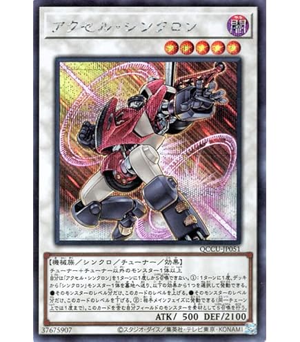 Amazon.co.jp: 遊戯王カード レボリューション・シンクロン