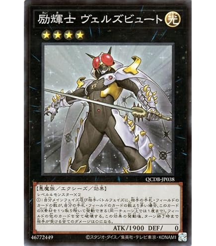 Amazon.co.jp: 遊戯王 LTGY-JP051-UR 《No.105 BK 流星のセスタス