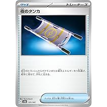 Amazon.co.jp: ポケモンカードゲームSV sv8a ハイクラスパック テラス