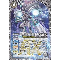 Amazon.co.jp: バトルスピリッツ 月光の神皇アルテ・ミストラル