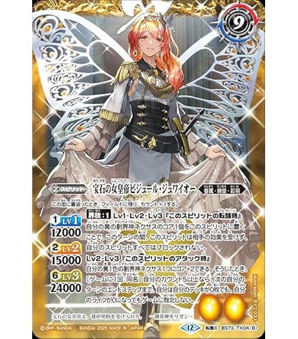 Amazon.co.jp: バトルスピリッツ 黄の世界／黄の夢想神（TCP） 天地転