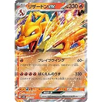 Amazon.co.jp: ポケモンカードゲーム S12a 014/172 リザードンVSTAR 炎