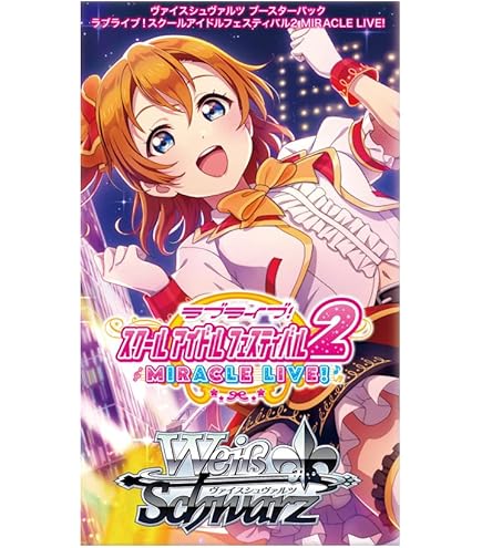 Amazon.co.jp: ラブライブ!シリーズ オフィシャルカードゲーム