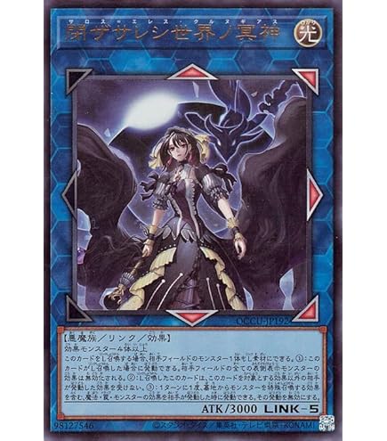 Amazon.co.jp: 遊戯王カード 黒き森のウィッチ(ノーマル) 王者の鼓動