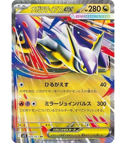 Amazon.co.jp: ポケモンカードXY キュレムEX（RR） / バンデットリング