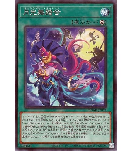 Amazon.co.jp: 遊戯王カード 月光舞獅子神姫(プリズマティック