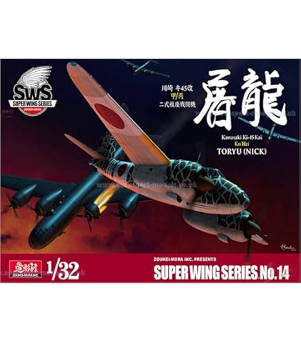 Amazon.co.jp: 造形村SWS 1/32 震電2号機 ああっ女神さまっver