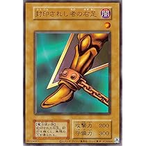Amazon.co.jp: 遊戯王カード 封印されし者の左腕(ウルトラレア