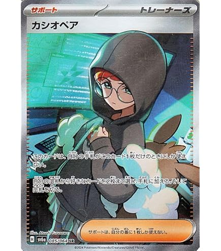 Amazon.co.jp: ポケモンカードゲームSV sv4a 354/190 ボタン サポート