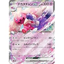 Amazon.co.jp: ポケモンカードゲーム SV2D 077/071 ナカヌチャン 超