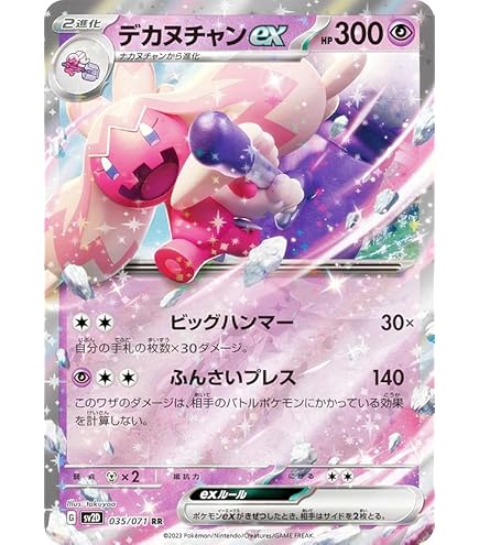 Amazon.co.jp: ポケモンカードゲームSV sv2D 拡張パック クレイ