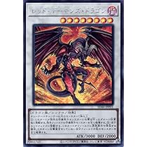 Amazon.co.jp: 遊戯王カード スカーレッド・ノヴァ・ドラゴン
