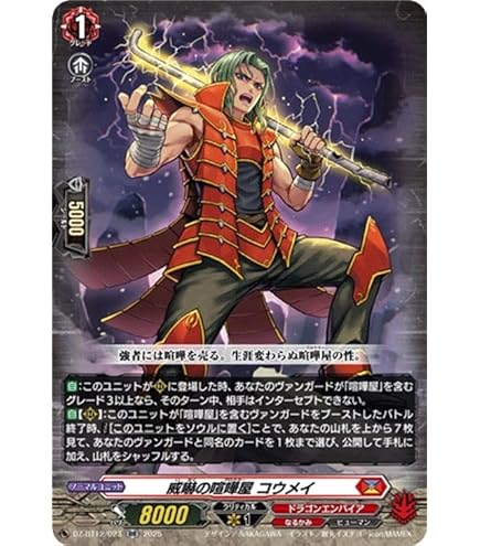 Amazon.co.jp: ヴァンガード 零騎転生 誠実なる奉奏 サンセリーテ(RRR