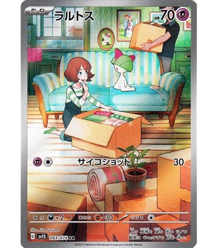 Amazon.co.jp: ポケモンカードゲーム SV1S 101/078 サーナイトex 超